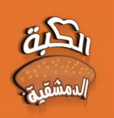 Al Kuba Al Dimashqiah logo